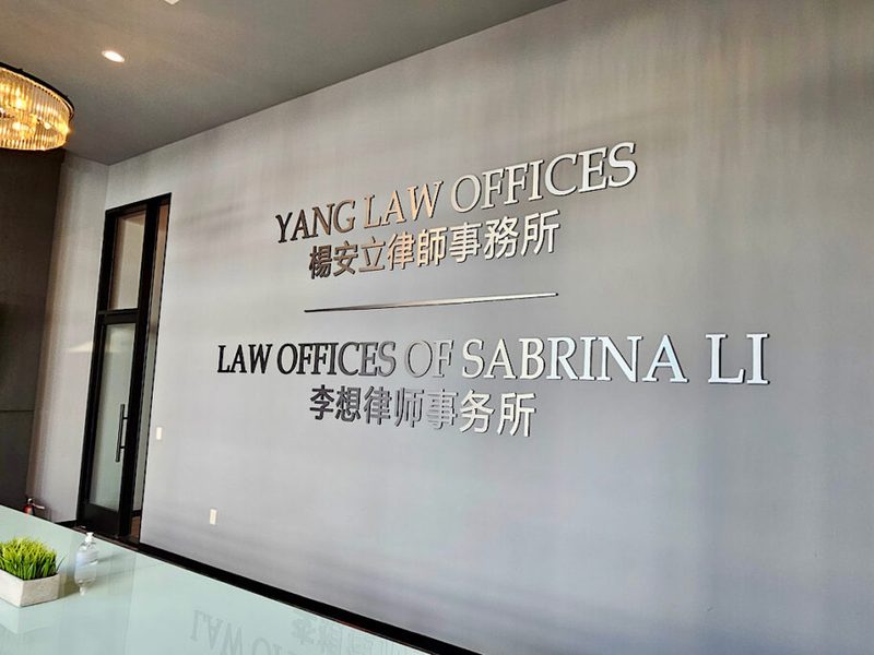 Corporate and professional services signage Sydney – law firm office signs